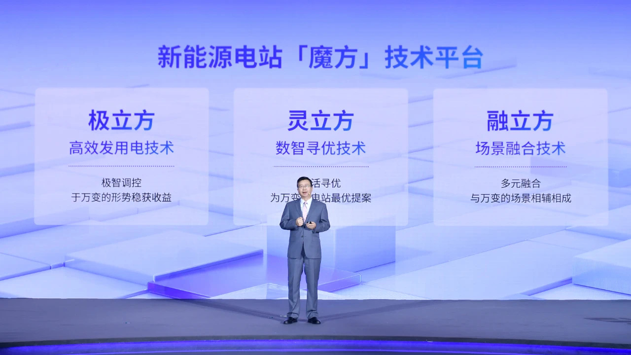 Launched the industry's first renewable power plant technology platform — Power-Magic Cube.