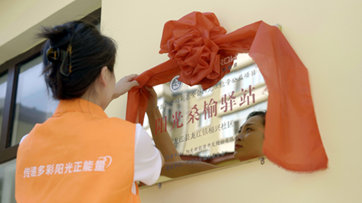 Sungrow Positive Energy Initiative | Caring for Seniors, Bringing Warmth to Longjiang