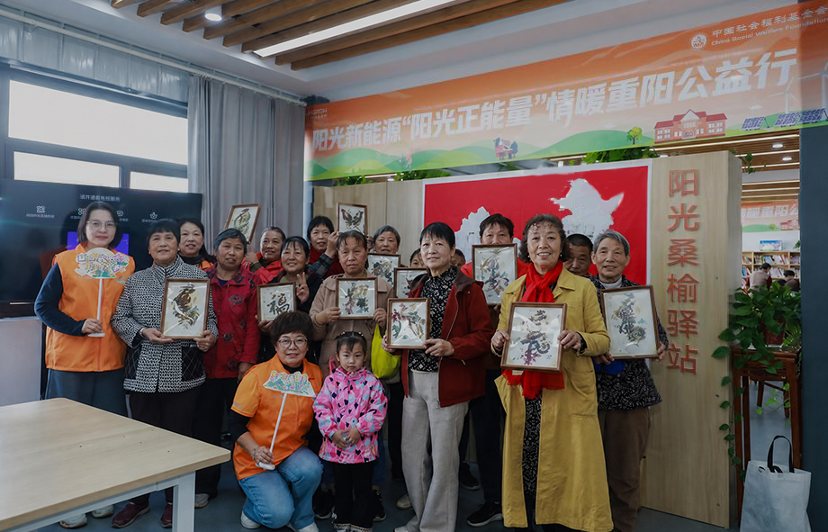 Sungrow Positive Energy Public Welfare Initiative | Warmth for Seniors, A New Community Station Opens